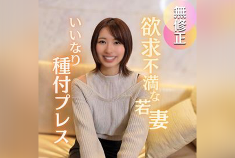 FC2-4656434 【首拍】【露脸】美女妻子爱好者聚集。保证色情。压抑的性欲第一次在别人的鸡巴下爆发！ 素人