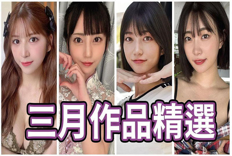 ASDF-0067 中指通的三月作品精选 中指通