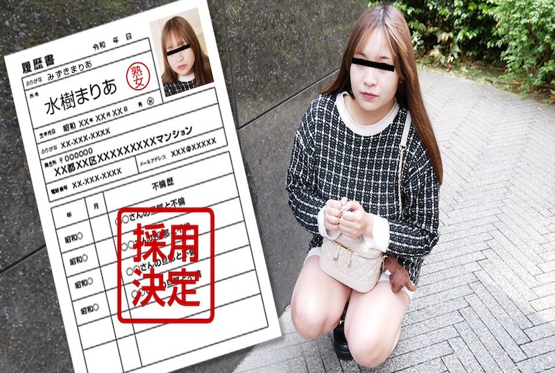 040125_100 素人妻子初次拍摄档案！！水树玛丽亚 水树玛丽亚