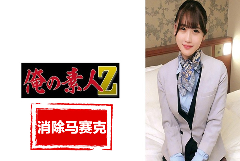 230ORECZ-015 国内LCC航空二年级小姐（22）高挑。下班回家路上机场附近的空姐被接走了。 素人