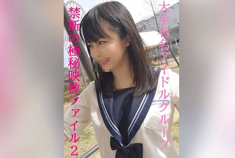 FC2-1727682 夸耀人气的偶像！！绝密档案2！！ 素人