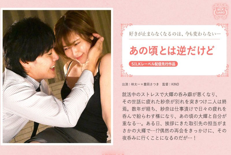 SILKS-125 虽然和那时候相反。丰冈沙月 丰冈沙月