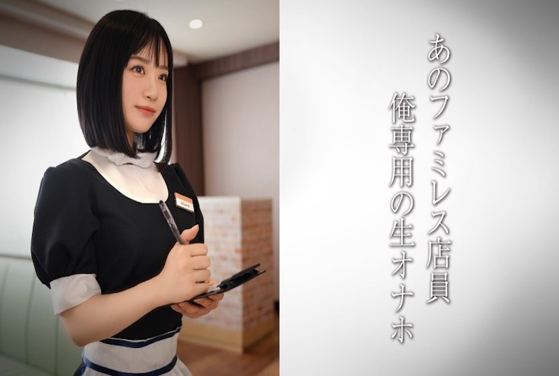 DDH-321 裸腿美腿的家庭餐厅店员，天使家庭餐厅店员女孩！！ 素人