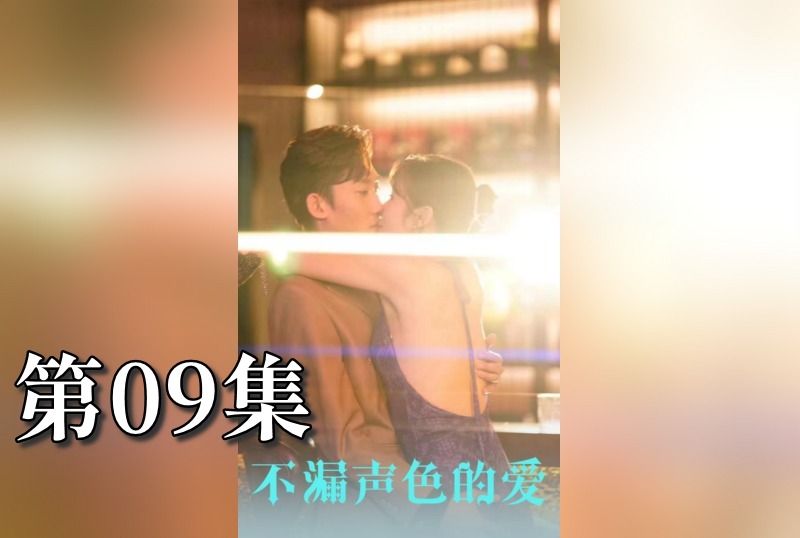 MDSA-08094 不漏声色的爱 老师不要跑 09 素人