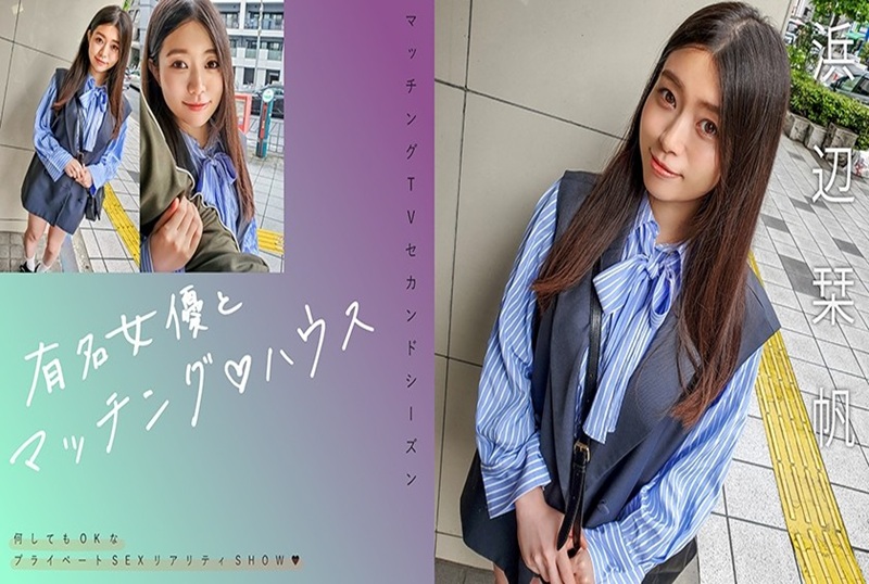 719MAG-068 与著名女演员配对！！滨边栞帆 滨边栞帆