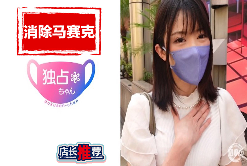 DOCS-075 美丽的女人经历令人难以置信的阴道高潮！ 色欲过盛的淫荡运动员登场！ H罩杯巨乳×蛇舌魅魔！ 辻井穗乃果