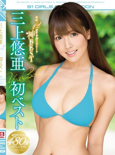 三上悠亚首个最佳最新标题收集神BEST